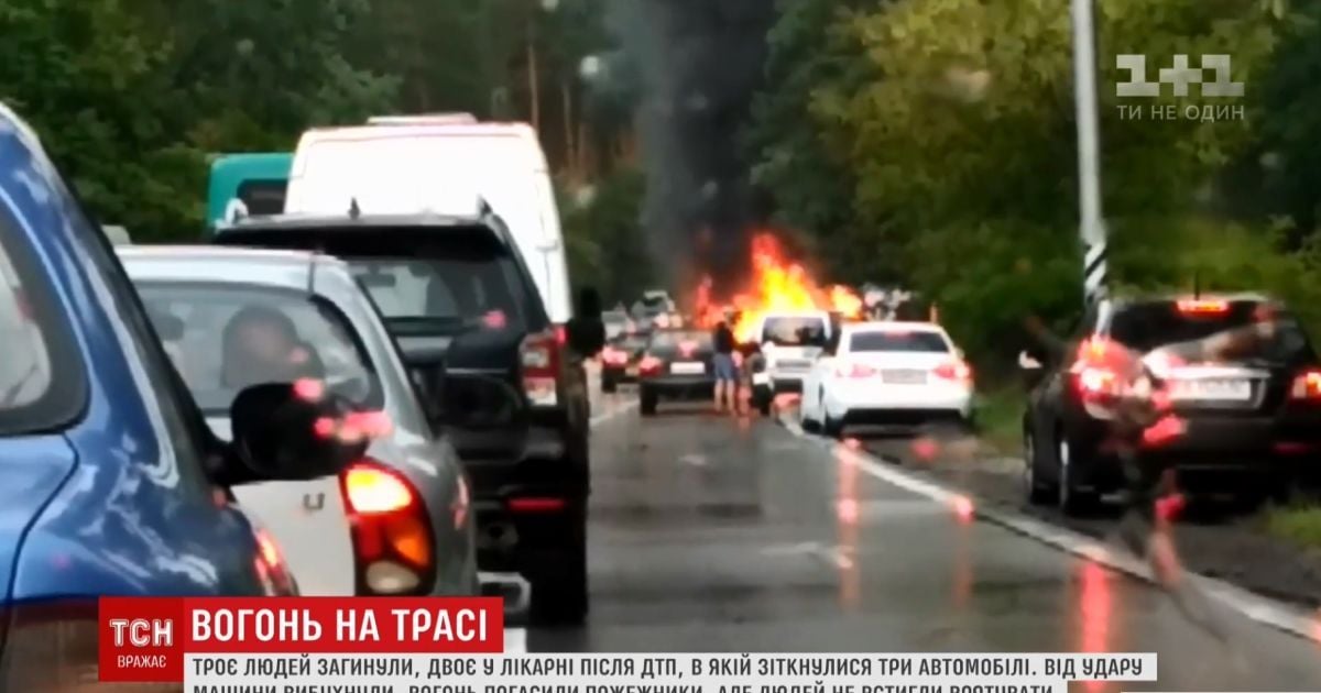"Огненное" ДТП возле Киева могла вызвать неправильная разметка