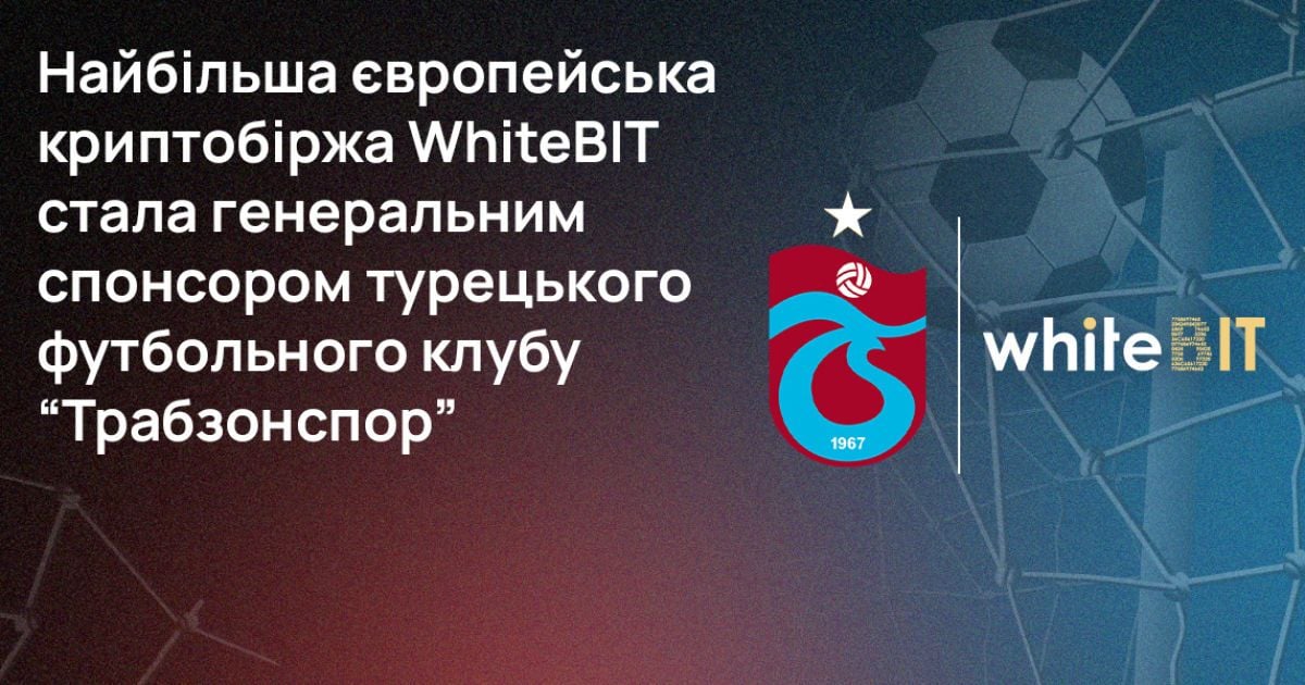 Найбільша європейська криптобіржа WhiteBIT стала генеральним спонсором турецького футбольного клубу "Трабзонспор"