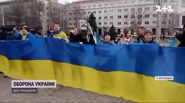 Ситуація в Херсонській області: в усіх районах тривають мітинги