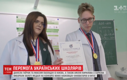 Українські школярі перемогли на конкурсі юних науковців у Китаї