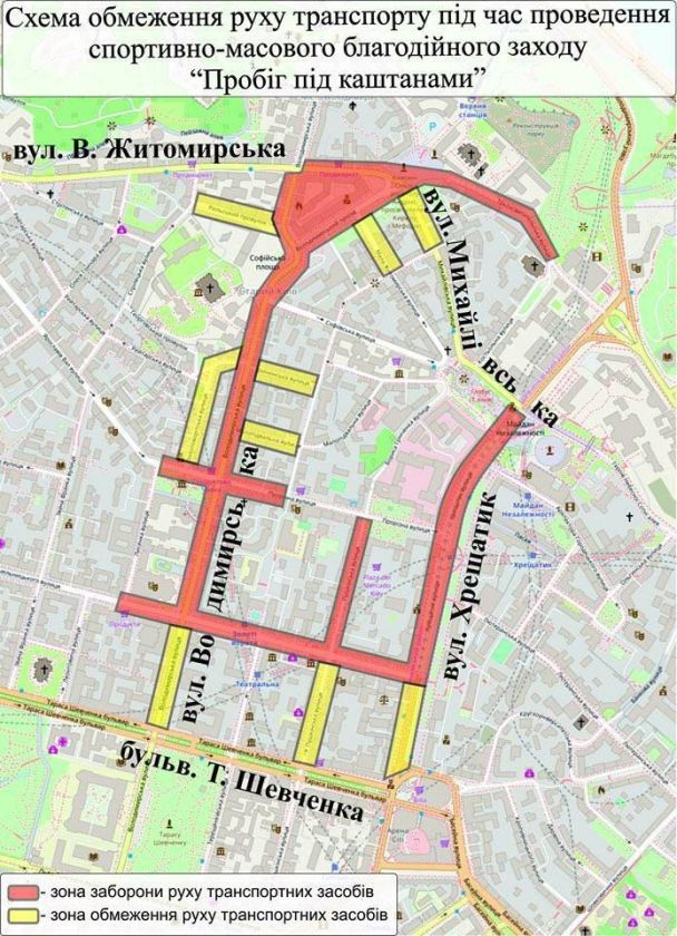 Обмеження руху / © dtp.kiev.ua