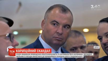 Коррупционный скандал: НАБУ задержало руководство "Спецтехноэкспорта"