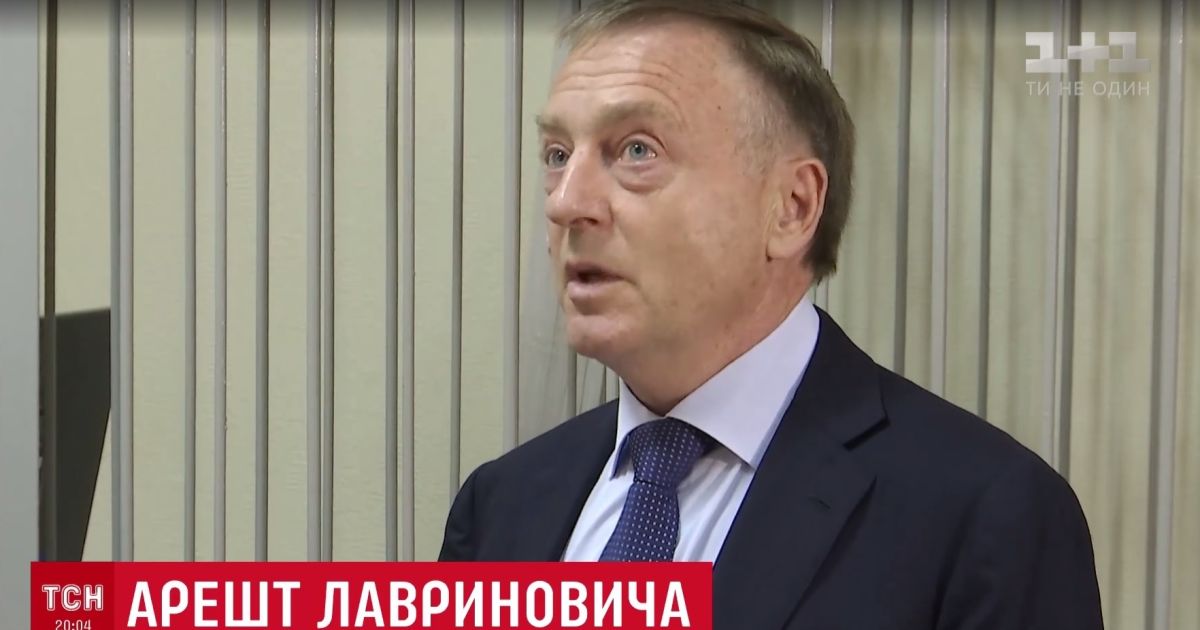 Як саджали Лавриновича: поява сина, подяка прокурорам і наручники