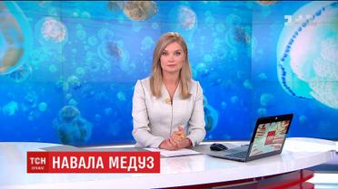 Випуск ТСН.19:30 за 15 вересня 2017 року (повна версія)