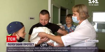 Новости Украины: в Кировоградской области хотят закрыть родильное отделение - люди протестуют