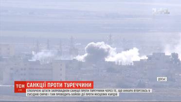 Дональд Трамп підписав указ про запровадження санкцій проти Туреччини
