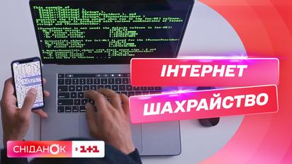 Хотели купить авто на фронт: как интернет-мошенники обманывают украинских военных