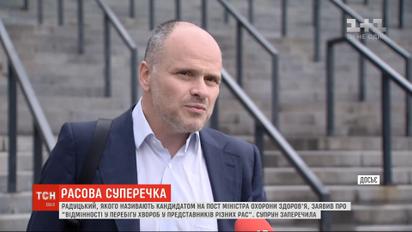 Между советником Зеленского и Ульяной Супрун произошел расовый спор