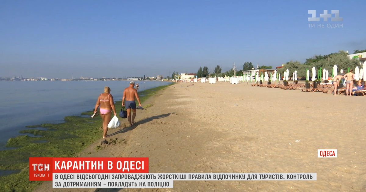 Курортная Одесса вводит более жесткие правила отдыха туристов на пляжах