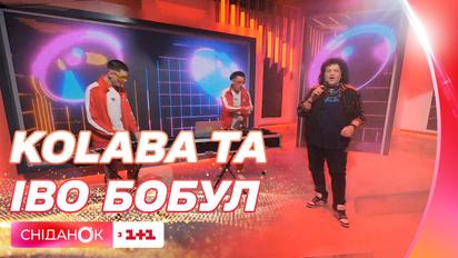 А липи цвітуть: Іво Бобул і гурт KOLABA дали нове життя легендарному хіту