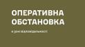 Не фотографуйте та не викладайте до Мережі роботу ППО