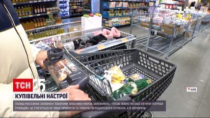 Паніка чи холодна голова: чи штурмують українці продуктові крамниці та зброярні
