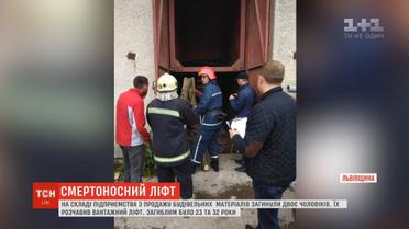 На складі підприємства з продажу будматеріалів загинули двоє чоловіків