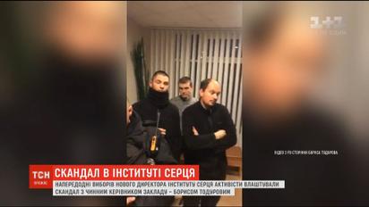 Накануне выборов директора Института сердца активисты устроили стычки