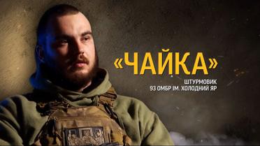 Боєць "Чайка": Як воно, натиснути на гачок, коли дивишся в очі ворогу, і що таке жорстокість на війні