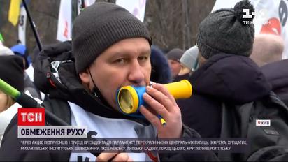 Новости Киева: в правительственном квартале продолжается митинг предпринимателей