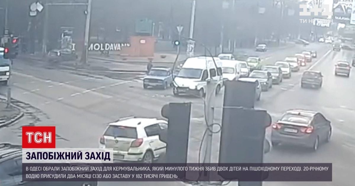 Збив дітей на пішоходному: в Одесі заарештували п'яного водія, який взагалі не мав посвідчення (відео)