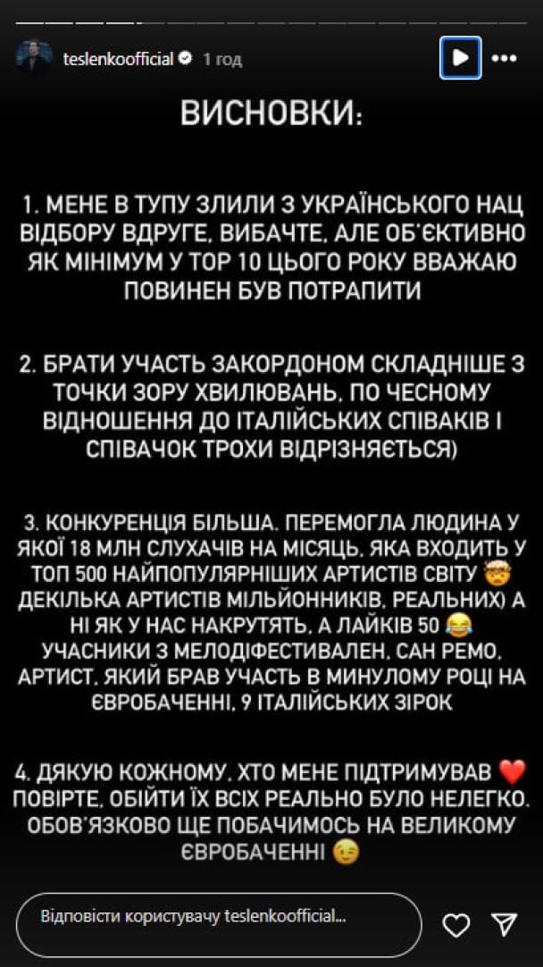 Пост Teslenko / © 