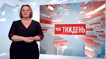 Выпуск ТСН.Тиждень за 14 октября 2018 года (полная версия на жестовом языке)