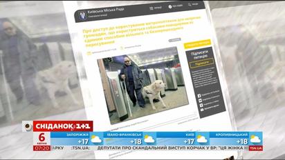 Незрячого чоловіка із собакою-поводирем не впустили в метро