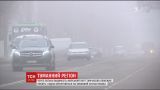 Одесская область в плену тумана: ограниченная видимость на автодорогах вызвала несколько аварий