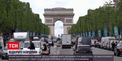 Новости мира: Франция открыла свои границы для украицев