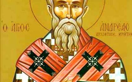 Церковный праздник 17 июля: день памяти Андрея Критского, что написал святой