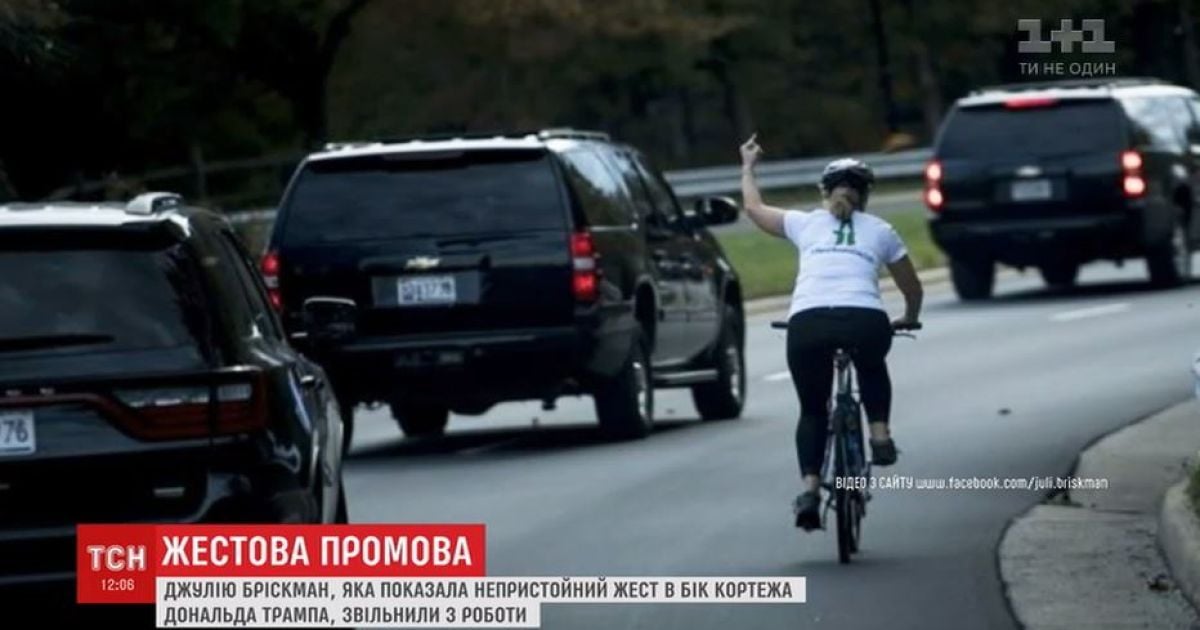 В США женщину уволили за непристойный жест в сторону кортежа Трампа
