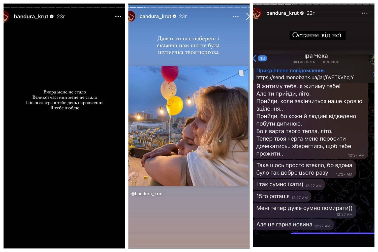 Звезды почтили память Ирины 
