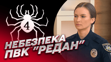 ПВК "Редан": чим небезпечний новий молодіжний рух і як убезпечити дітей