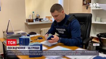 Коррупция в Одессе: чиновники выдавали удостоверение моряка за деньги