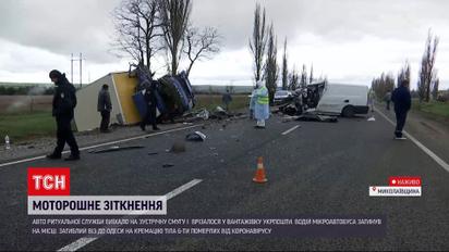 Новости Украины: под Николаевом произошло ДТП с участием авто ритуальной службы