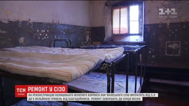 В Министерстве юстиции взялись за улучшение Лукьяновского СИЗО