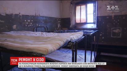 У Міністерстві юстиції взялися за поліпшення Лук'янівського СІЗО