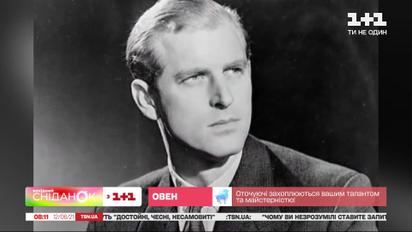 Красень і неабиякий жартівник: чим дивував принц Філіп