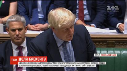 Борис Джонсон надеется, что новый парламент позволит ему вывести Британию из ЕС без соглашений