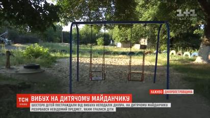 Боевая граната взорвалась на детской площадке возле Днепра, шестеро детей пострадали