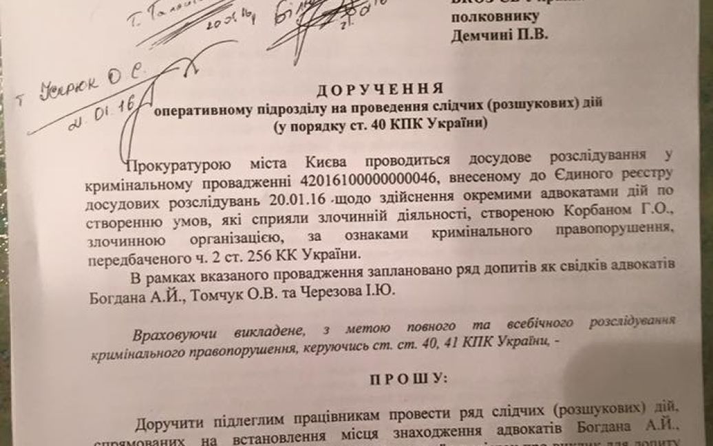Адвокатам лідера УКРОПу вручили повістки / © Оксана Томчук/facebook