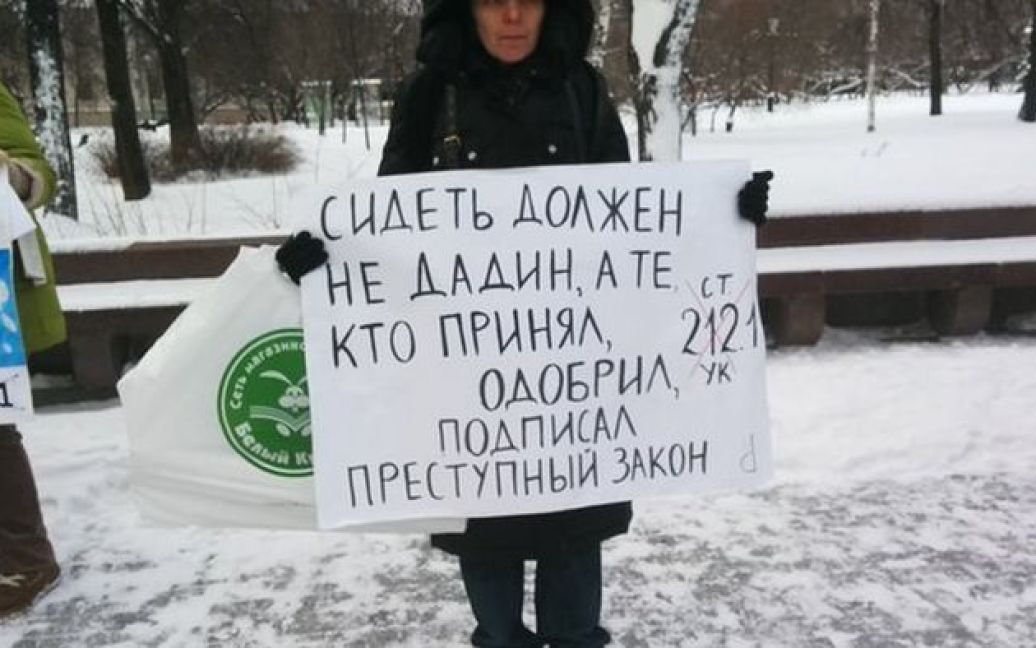 Активисты вышли в поддержку политзаключенных / © Грани.Ру