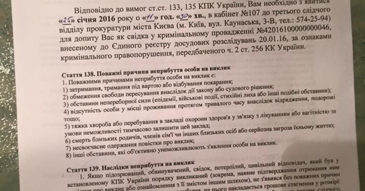 Адвокатам лидера УКРОПа вручили повестки / © Оксана Томчук/facebook