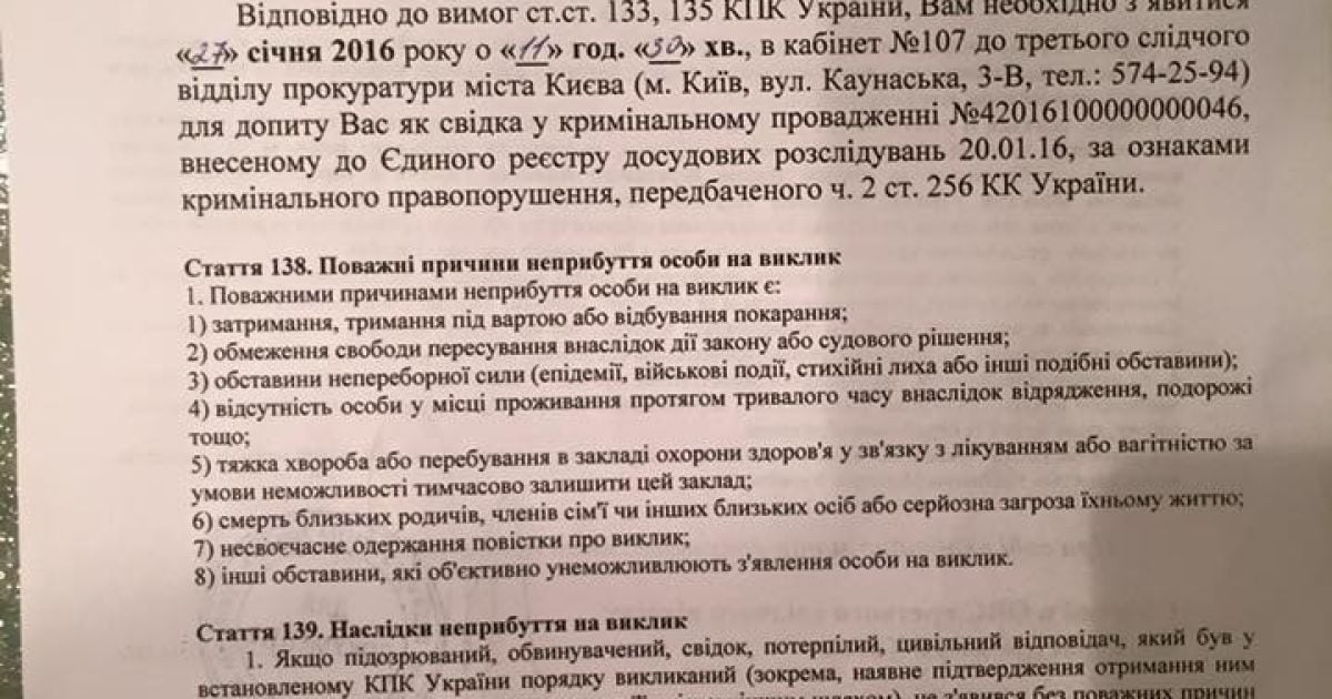 Адвокатам лидера УКРОПа вручили повестки / © Оксана Томчук/facebook