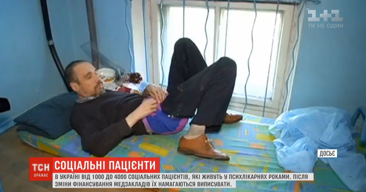 Из украинских психбольниц выписывают 