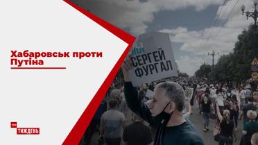 В Хабаровске люди массово протестуют против Путина
