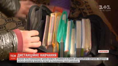 В СНБО рассматривают возможность дистанционного обучения в школах осенью