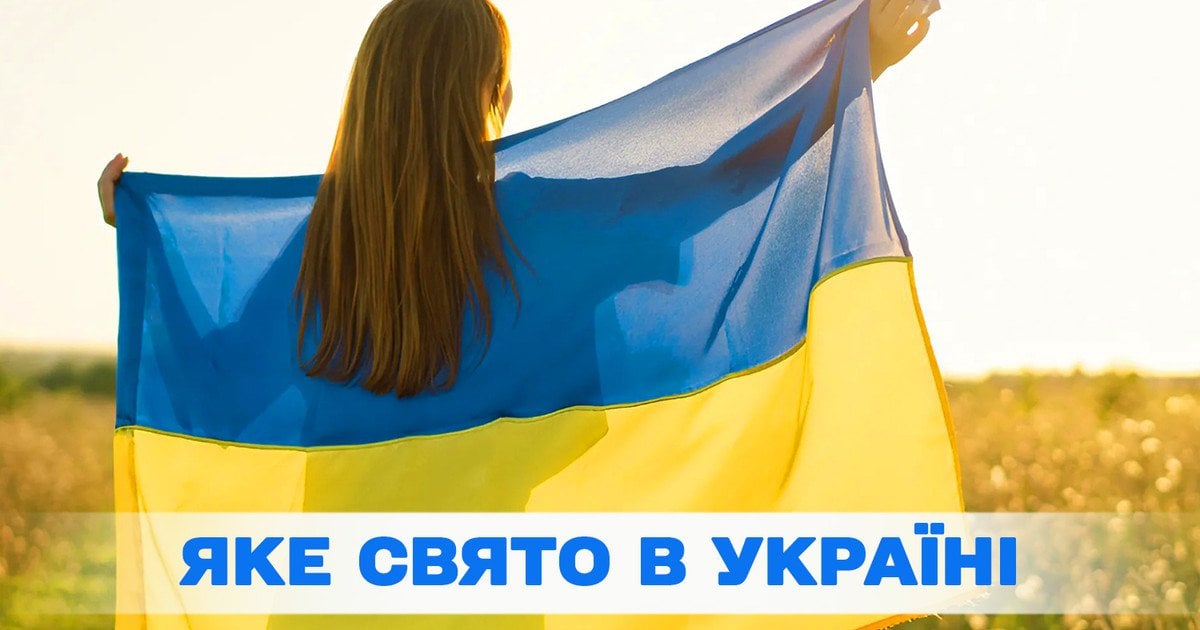 Яке свято 9 червня 2025 року