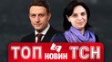 ТОП новостей ТСН. В России взрывается! Пылает арсенал! Ад в Харькове и Запорожье!