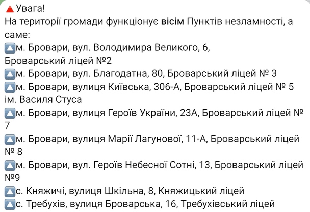 Пункти незламності у Броварах
