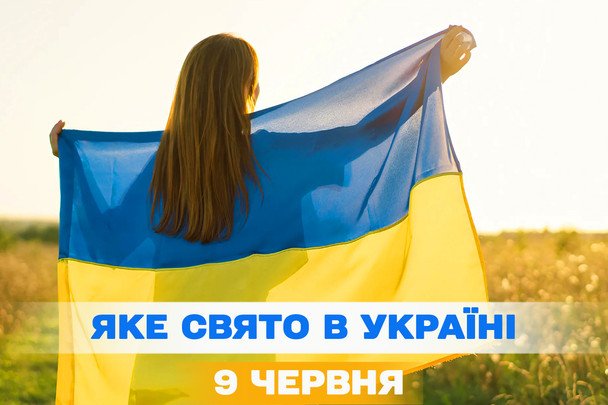 Какой сегодня, 9 июня, праздник — все об этом дне, какой церковный праздник, что нельзя делать