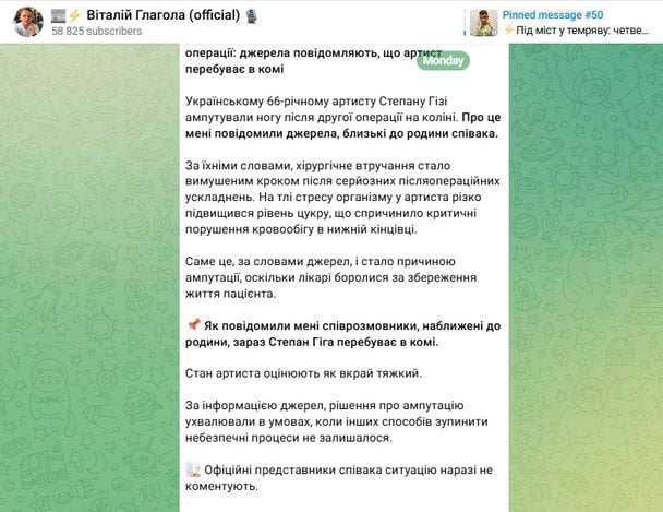 Допис Віталія Глаголи у його Telegram-каналі