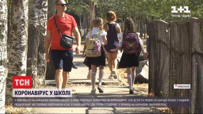 Сдаются перед коронавирусом: по всей Украине школы идут на карантин из-за выявленных случаев COVID-19